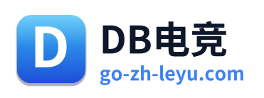 DB电竞